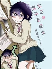 漫画改编剧《山雀手记》在线观看封面